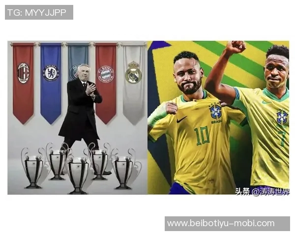 安切洛蒂坚定信心巴西队力争小组赛全胜并冲击世界杯决赛